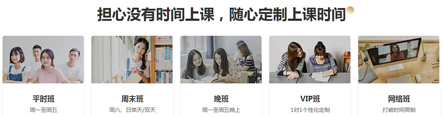 留學(xué)雅思托福國(guó)際課程培訓(xùn)