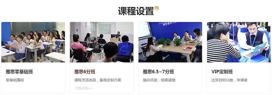 留學(xué)雅思托福國(guó)際課程培訓(xùn)