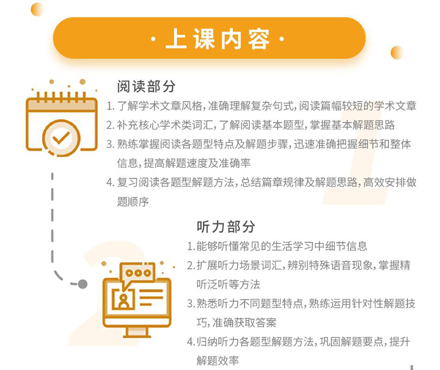 留學(xué)雅思托福國(guó)際課程培訓(xùn)