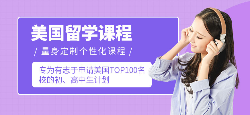 武漢本科留學(xué)機構(gòu)本地專業(yè)靠譜的