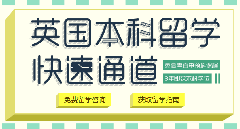 蕪湖留學(xué)中心