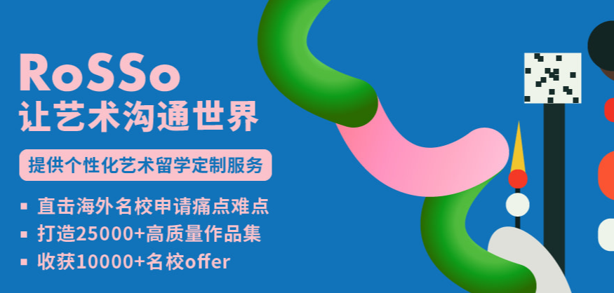 藝術(shù)留學(xué)機(jī)構(gòu)