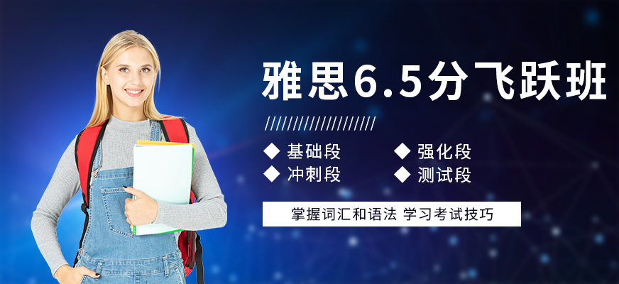 全國最好的雅思托?？荚嚺嘤?xùn)專業(yè)機構(gòu)最近名單實力盤點