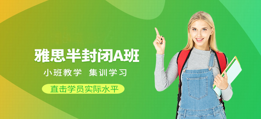 全國最好的雅思托福考試培訓(xùn)專業(yè)機(jī)構(gòu)最近名單實(shí)力盤點(diǎn)