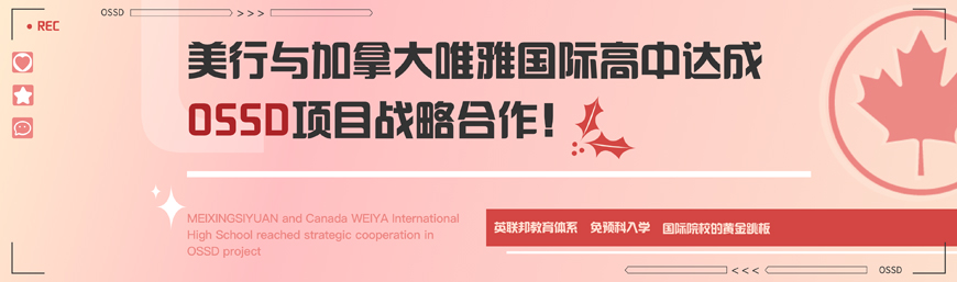 美行思遠(yuǎn)