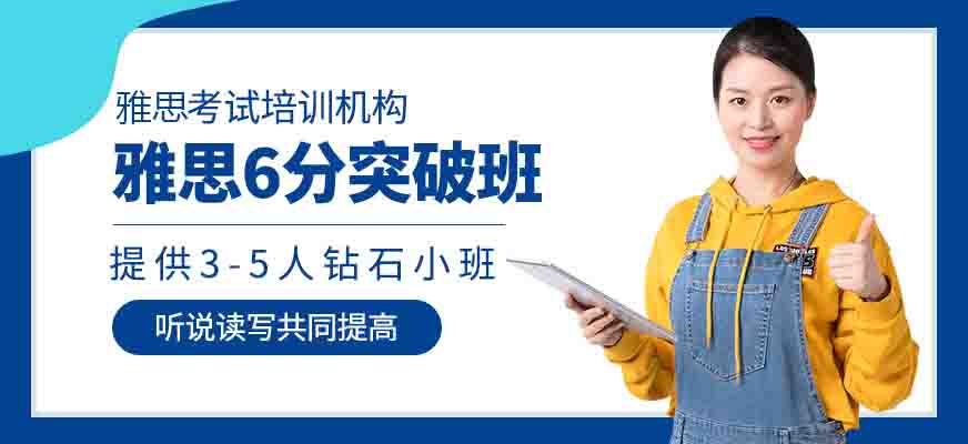 全國最好的雅思托?？荚嚺嘤?xùn)專業(yè)機(jī)構(gòu)最近名單實(shí)力盤點(diǎn)