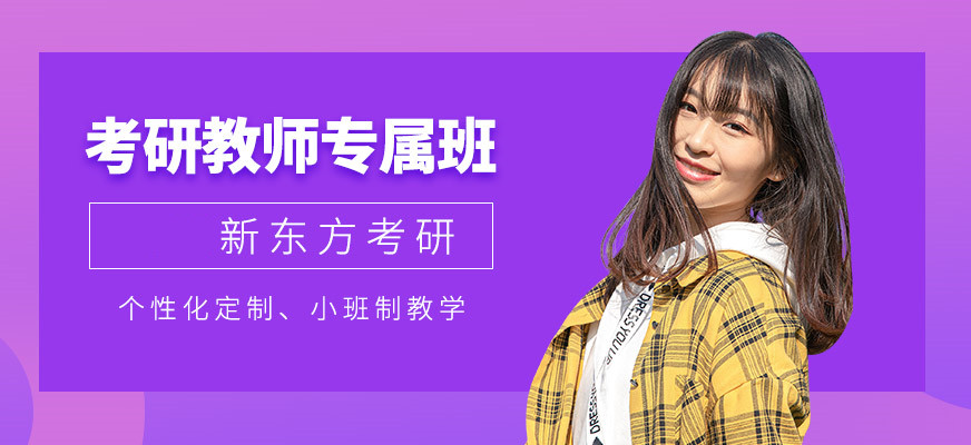 新東方中小學(xué)輔導(dǎo)