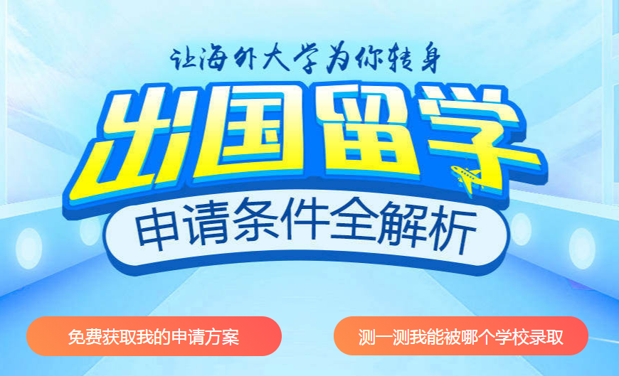 深圳羅湖區(qū)留學(xué)辦理中介公司