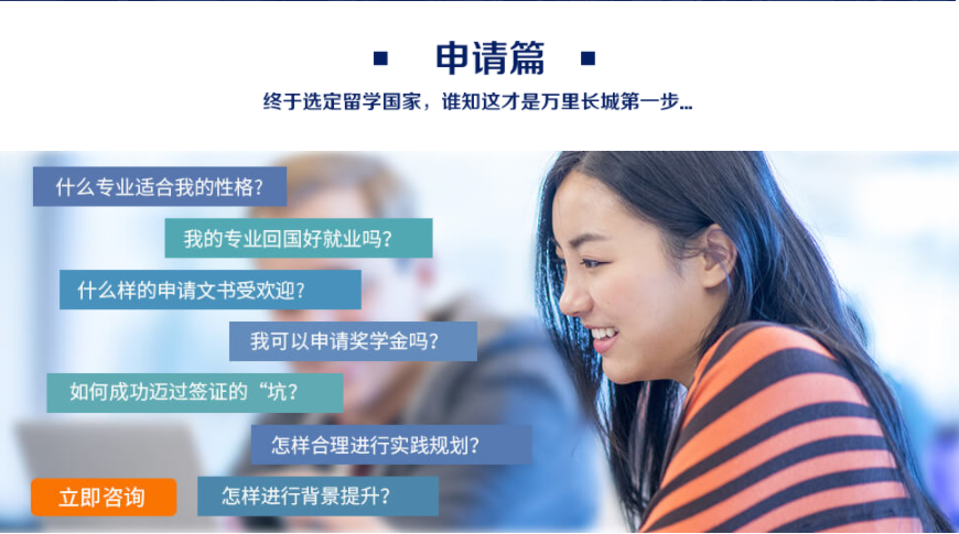 深圳福田區(qū)留學辦理中介公司