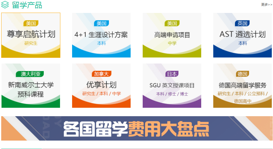 深圳福田區(qū)留學辦理中介公司
