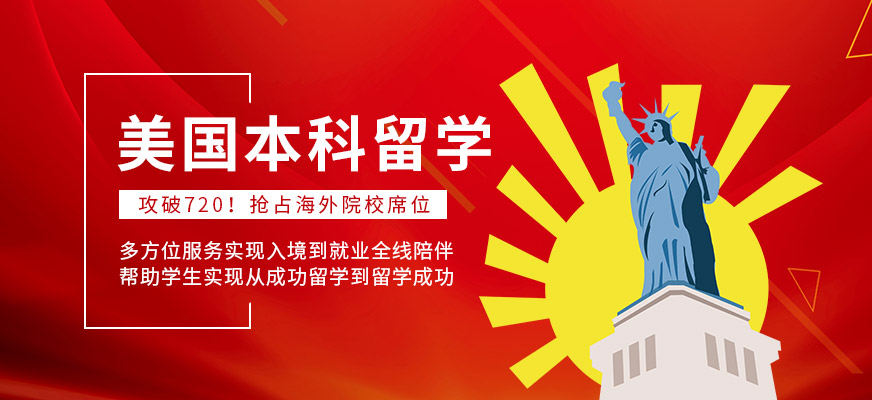 深圳羅湖區(qū)留學(xué)辦理中介公司