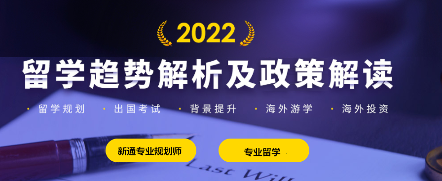 出國留學中介機構(gòu)