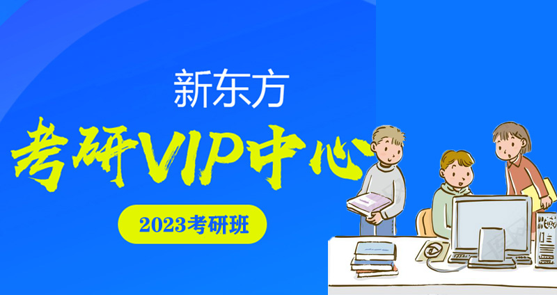 衡水考研英語集訓(xùn)營(yíng)本地優(yōu)選機(jī)構(gòu)