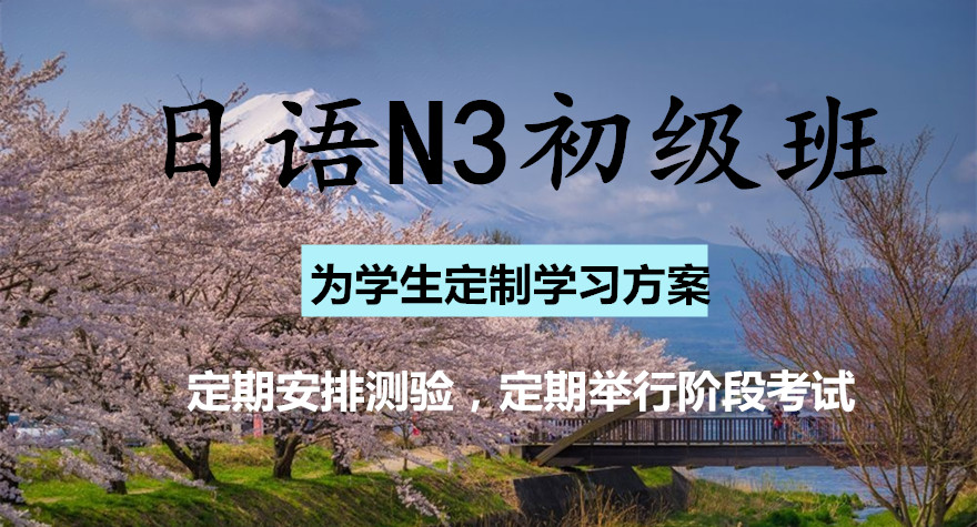 日語培訓(xùn)