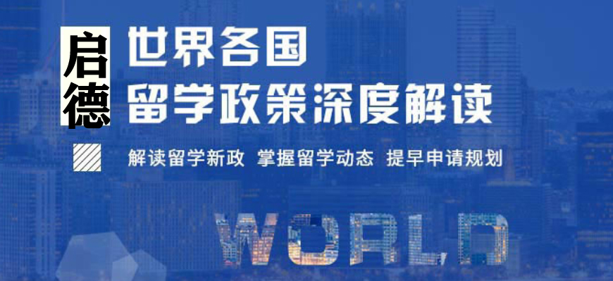 啟德留學考培