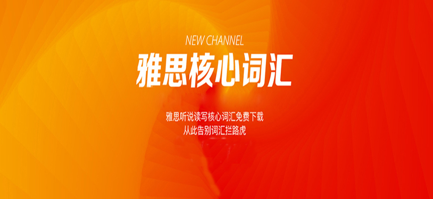 全國最好的雅思托?？荚嚺嘤枌I(yè)機構最近名單實力盤點
