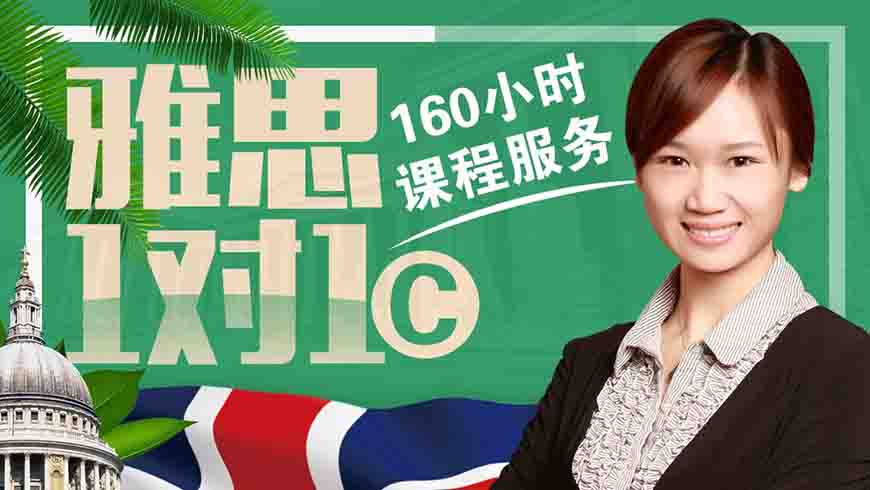 全國最好的雅思托?？荚嚺嘤?xùn)專業(yè)機(jī)構(gòu)最近名單實(shí)力盤點(diǎn)