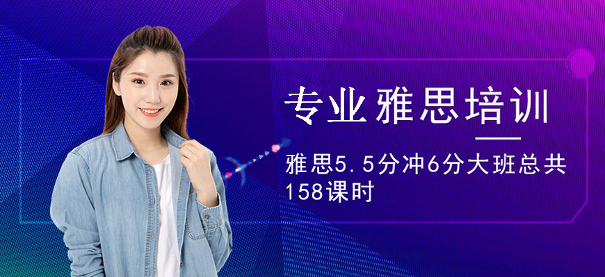 武漢前十雅思培訓都有哪些