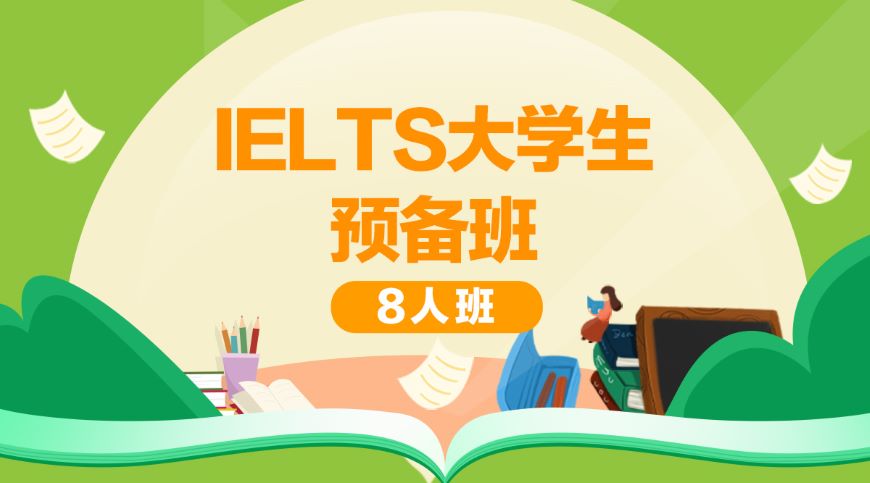 深圳南山區(qū)新東方5.5分雅思班一覽