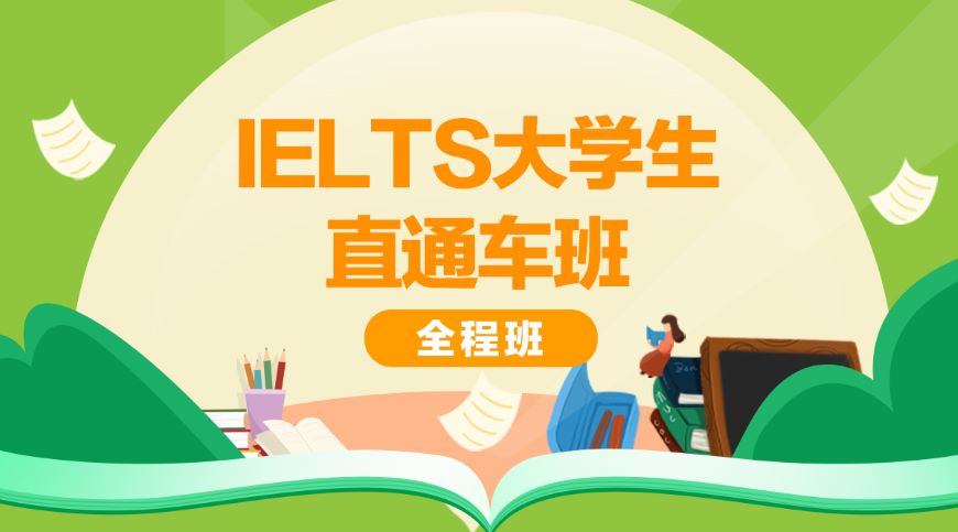 深圳南山區(qū)新東方5.5分雅思班一覽