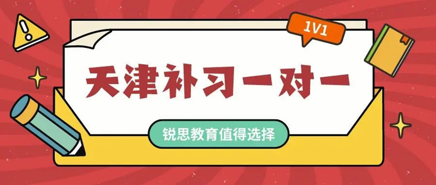 高考中考補(bǔ)習(xí)學(xué)校