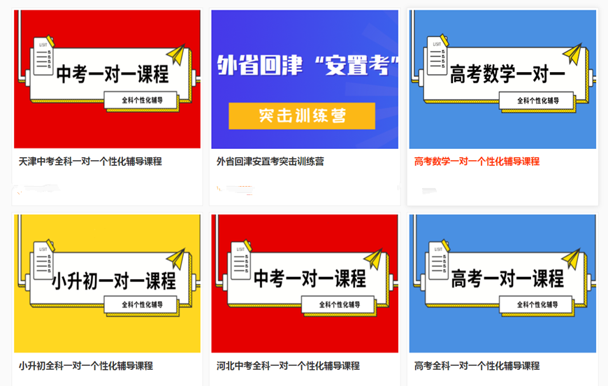 高考中考補(bǔ)習(xí)學(xué)校