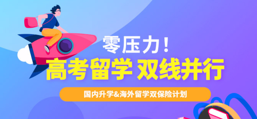 啟德留學考培