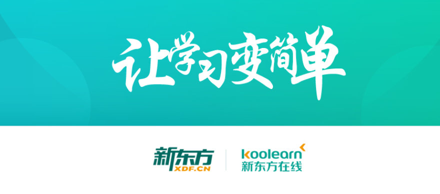 新東方中小學(xué)輔導(dǎo)