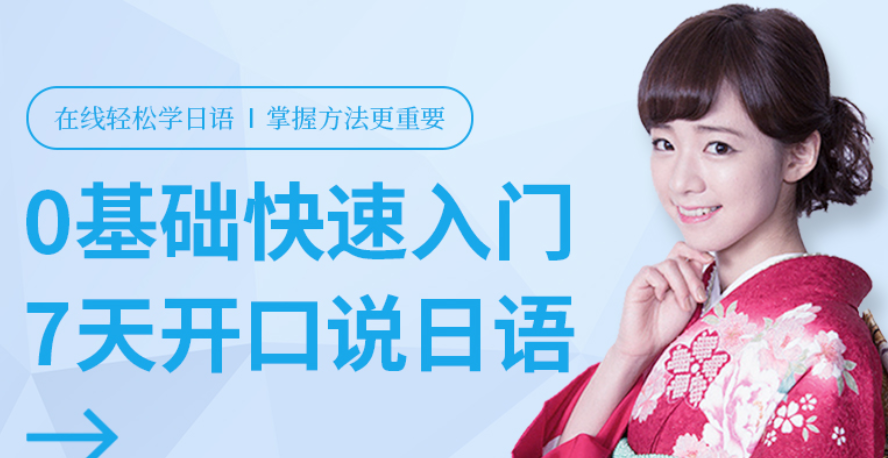 日語(yǔ)培訓(xùn)