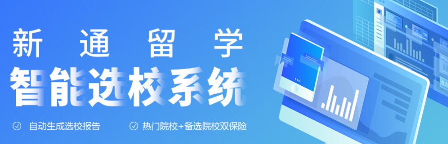 出國(guó)留學(xué)中介機(jī)構(gòu)