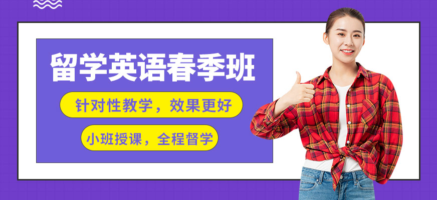 雅思培訓班