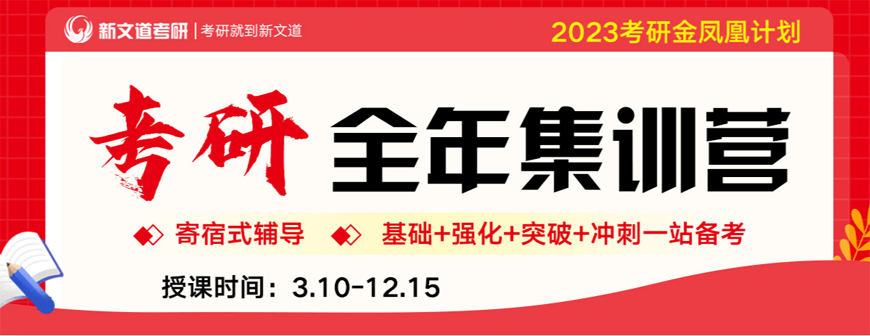學(xué)員推薦|西安考研英語(yǔ)輔導(dǎo)班哪個(gè)好