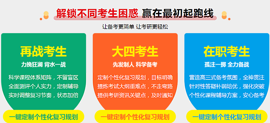 學(xué)員推薦|西安考研英語(yǔ)輔導(dǎo)班哪個(gè)好