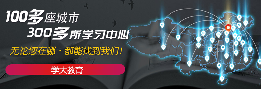 高考復讀學校
