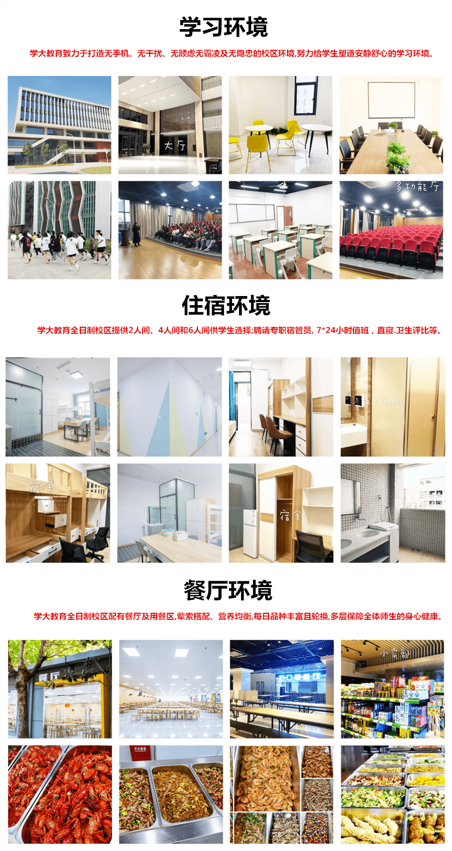 高考復讀學校