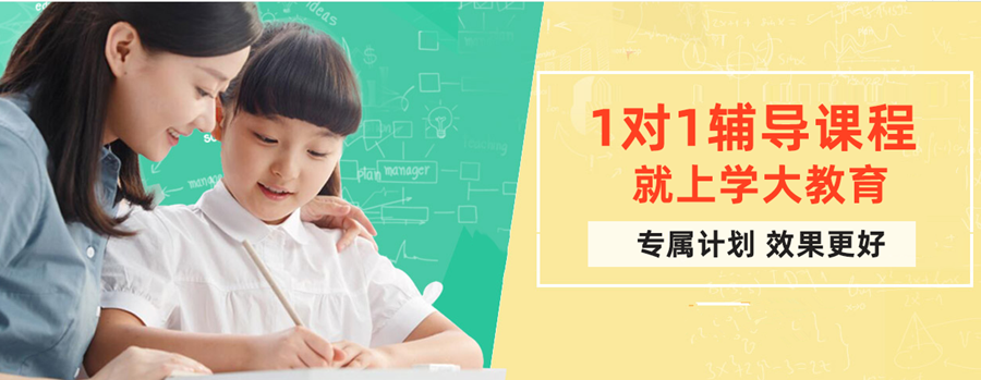 高考復讀學校