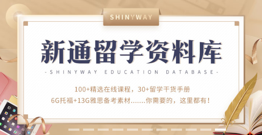 出國留學中介機構(gòu)