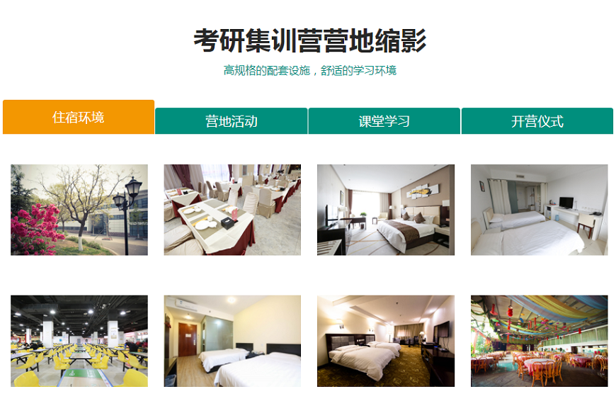 綏化新東方考研英語一覽