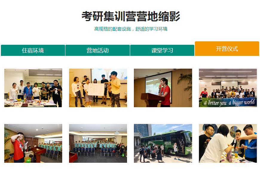吉林新東方在職考研英語班一覽