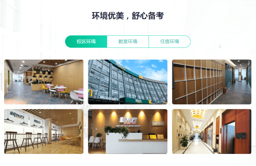 吉林新東方在職考研英語班一覽