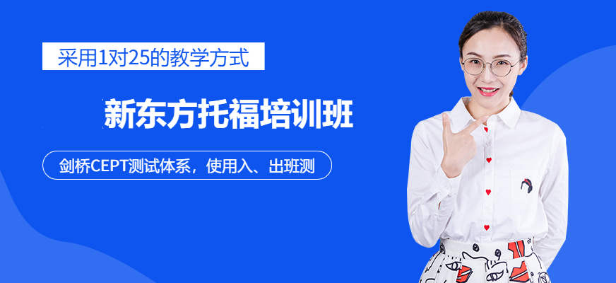 新東方中小學輔導