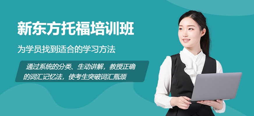 新東方中小學輔導