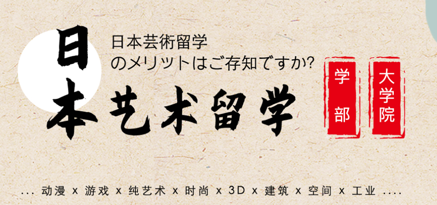 藝術(shù)留學(xué)-十大作品集培訓(xùn)機(jī)構(gòu)
