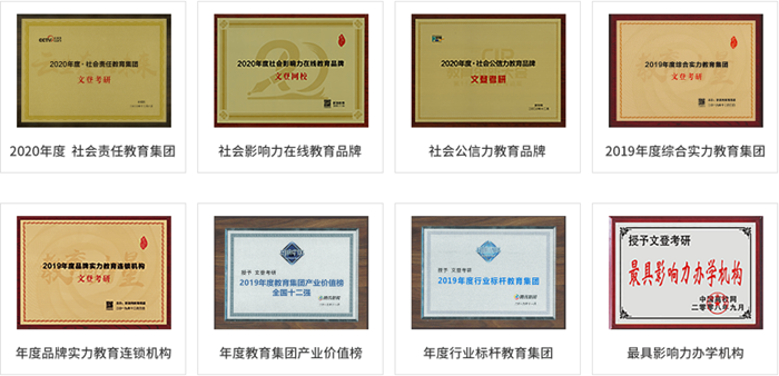 華新文登考研集訓(xùn)營