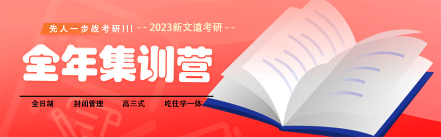 前十排名|哈爾濱考研英語輔導(dǎo)班本地優(yōu)質(zhì)的