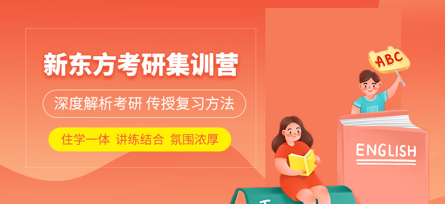 今日必看!烏魯木齊考研英語輔導班本地優(yōu)質的
