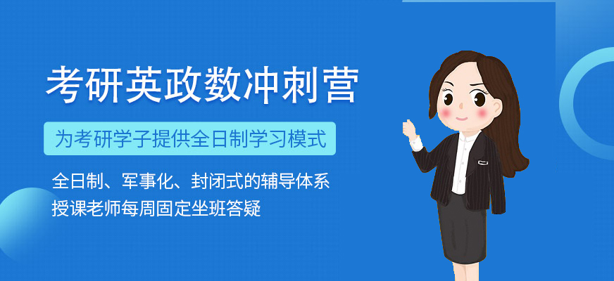 今日必看!蘭州考研英語輔導(dǎo)班排名詳細(xì)名單