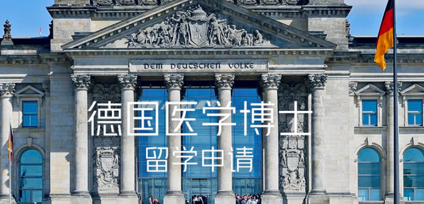 合肥醫(yī)學本科留學中介推薦專業(yè)的排名