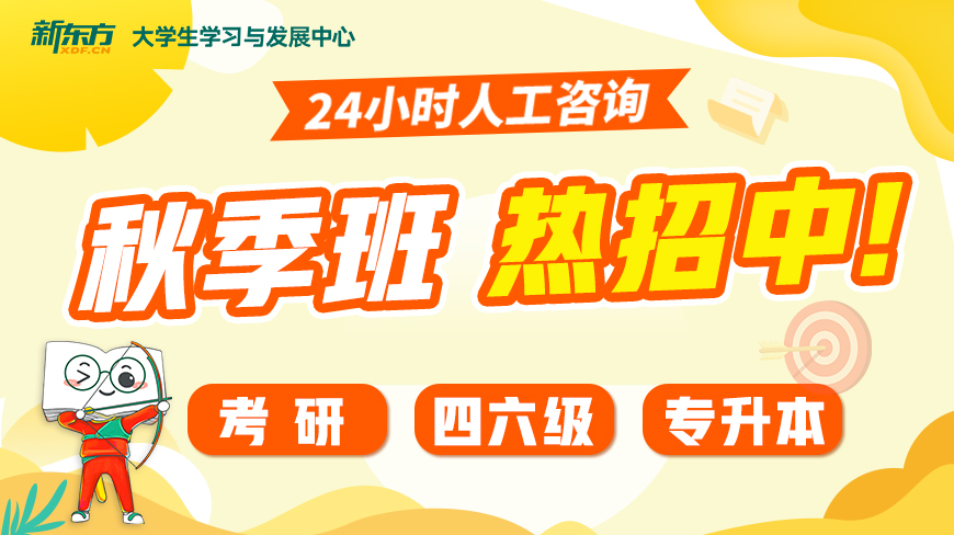 今日必看!烏魯木齊考研英語輔導班本地優(yōu)質的