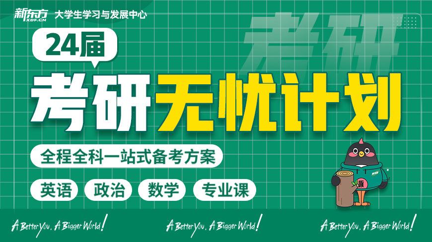 今日必看!烏魯木齊考研英語輔導班本地優(yōu)質的